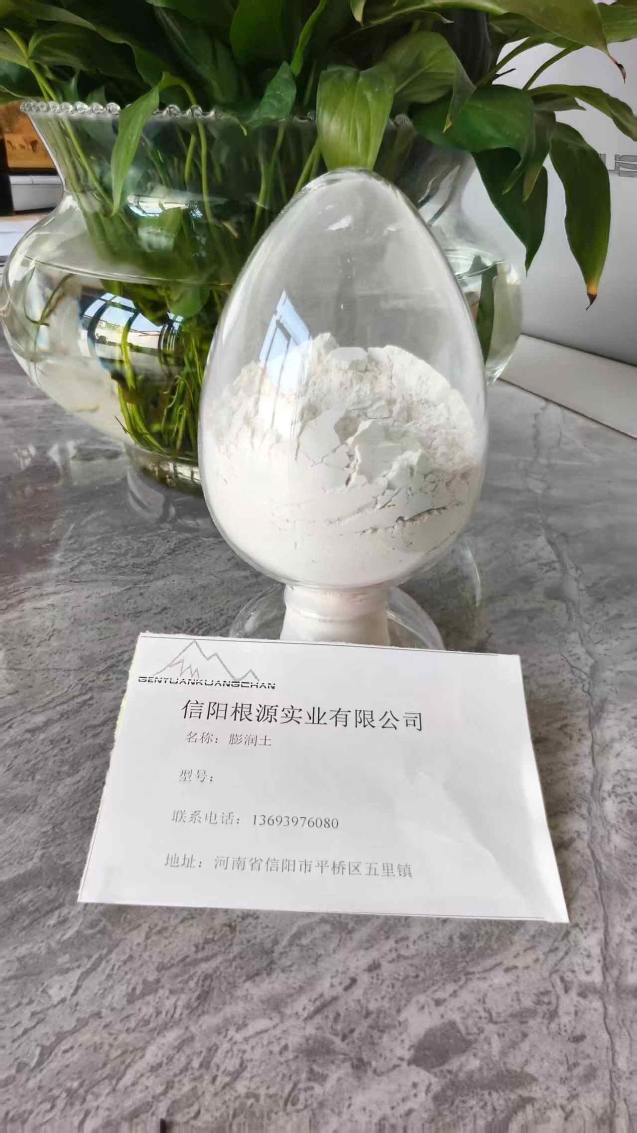 钠基膨润土钻井泥浆专用